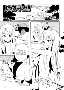[Kitsune Choukan] Tanuki to!! (Otokonoko Heaven Vol. 05) [English] [Otokonoko Scans]