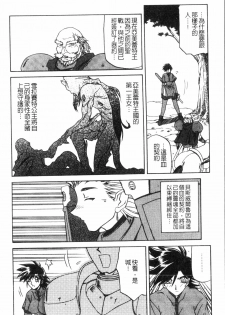 [Sanbun Kyoden] Shichisai no Lamuros 2 | 七彩的LAMUROS 2 [Chinese] - page 37
