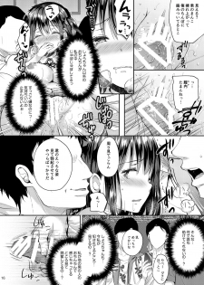 (COMIC1☆15) [Sugar*Berry*Syrup (Crowe)] Chijoku no Chikan Densha 4 ~ Kareshi ni Segamare Chikan Densha ni Notta Shoujo ~ - page 16