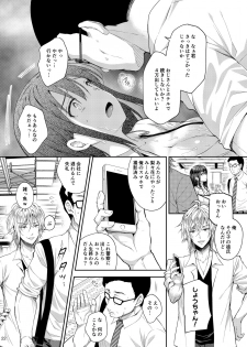 (COMIC1☆15) [Sugar*Berry*Syrup (Crowe)] Chijoku no Chikan Densha 4 ~ Kareshi ni Segamare Chikan Densha ni Notta Shoujo ~ - page 22