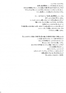 (COMIC1☆15) [Sugar*Berry*Syrup (Crowe)] Chijoku no Chikan Densha 4 ~ Kareshi ni Segamare Chikan Densha ni Notta Shoujo ~ - page 4