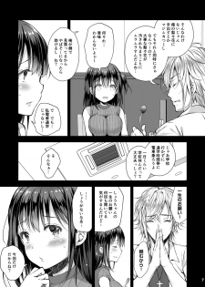(COMIC1☆15) [Sugar*Berry*Syrup (Crowe)] Chijoku no Chikan Densha 4 ~ Kareshi ni Segamare Chikan Densha ni Notta Shoujo ~ - page 7