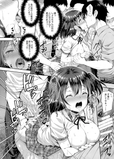 (COMIC1☆15) [Sugar*Berry*Syrup (Crowe)] Chijoku no Chikan Densha 4 ~ Kareshi ni Segamare Chikan Densha ni Notta Shoujo ~ - page 20