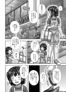 [Itou] Bitch Girls [Digital] - page 8