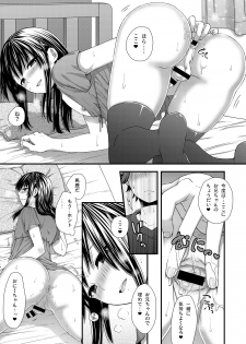 [Akaneko (Sakura Siro)] Maji de Uchi no Otouto Nanka Zenzen Kawaikune-shi [Digital] - page 10