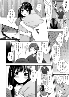 [Akaneko (Sakura Siro)] Maji de Uchi no Otouto Nanka Zenzen Kawaikune-shi [Digital] - page 3