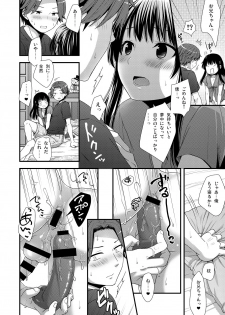 [Akaneko (Sakura Siro)] Maji de Uchi no Otouto Nanka Zenzen Kawaikune-shi [Digital] - page 9