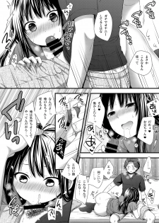 [Akaneko (Sakura Siro)] Maji de Uchi no Otouto Nanka Zenzen Kawaikune-shi [Digital] - page 7