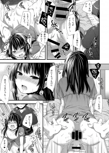 [Akaneko (Sakura Siro)] Maji de Uchi no Otouto Nanka Zenzen Kawaikune-shi [Digital] - page 14