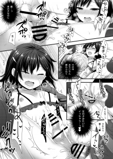 [Akaneko (Sakura Siro)] ReaJuu Bitch Switch [Digital] - page 18