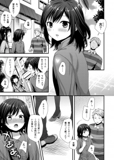 [Akaneko (Sakura Siro)] ReaJuu Bitch Switch [Digital] - page 6