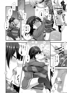 [Akaneko (Sakura Siro)] ReaJuu Bitch Switch [Digital] - page 19