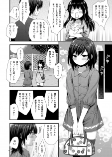 [Akaneko (Sakura Siro)] ReaJuu Bitch Switch [Digital] - page 5