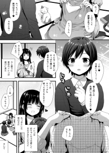 [Akaneko (Sakura Siro)] ReaJuu Bitch Switch [Digital] - page 2