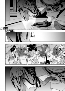 [Unknown (UNKNOWN)] Jouge Kankei 3 | 上下关系3 [Chinese] [薄凉汉化组] - page 4