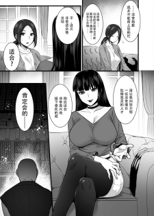 [Himeya (Abe Inori)] Rental Tanetsuke Oji-san Ghost ~Tera Umare no Tanetsuke Oji-san Yuurei to Nonstop Hame Jorei~ [Chinese] [不咕鸟汉化组] [Digital] - page 6