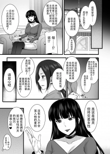 [Himeya (Abe Inori)] Rental Tanetsuke Oji-san Ghost ~Tera Umare no Tanetsuke Oji-san Yuurei to Nonstop Hame Jorei~ [Chinese] [不咕鸟汉化组] [Digital] - page 10