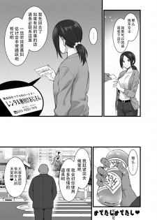 [Himeya (Abe Inori)] Rental Tanetsuke Oji-san Ghost ~Tera Umare no Tanetsuke Oji-san Yuurei to Nonstop Hame Jorei~ [Chinese] [不咕鸟汉化组] [Digital] - page 36