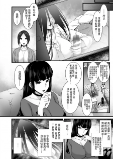 [Himeya (Abe Inori)] Rental Tanetsuke Oji-san Ghost ~Tera Umare no Tanetsuke Oji-san Yuurei to Nonstop Hame Jorei~ [Chinese] [不咕鸟汉化组] [Digital] - page 5