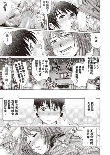 [Yanagawa Rio] Suiminkan Revenge Doutei! (COMIC Masyo 2019-11) [Chinese] [Digital] - page 7