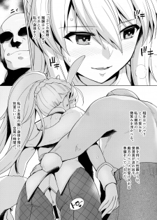 (COMIC1☆16) [Royal Bitch (haruhisky)] Bunny Shishiou ga Damasarete H na Oshigoto o Shichau Hon (Fate/Grand Order) - page 6