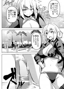 (C96) [IMAKAN (Keigen Asuka)] Jeanne ga Zenzen Denai kara (Fate/Grand Order) - page 3