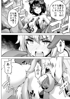 (C96) [IMAKAN (Keigen Asuka)] Jeanne ga Zenzen Denai kara (Fate/Grand Order) - page 11