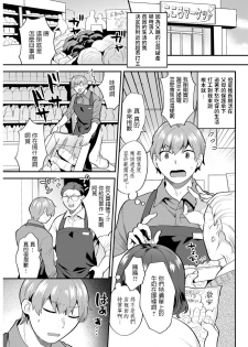 [Mogiki Hayami] Futari Gurashi Kouhen (Action Pizazz 2019-12) [Chinese] [Digital] - page 1