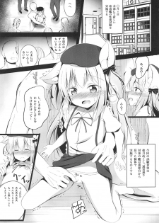 (COMIC1☆16) [Ponponpain (Ponpon)] Kisaragi-chan Haramase Kaizou Houkokusho (Azur Lane) - page 2