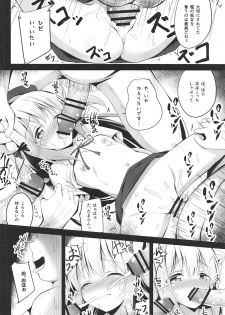 (COMIC1☆16) [Ponponpain (Ponpon)] Kisaragi-chan Haramase Kaizou Houkokusho (Azur Lane) - page 5