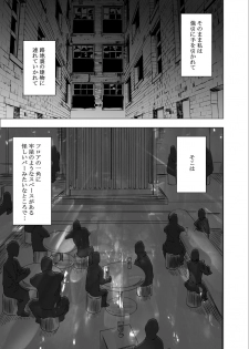 [Crimson] Shinyuu no Kareshi ni Osowarete ~Halloween Hen~ - page 22