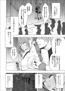 [Crimson] Shinyuu no Kareshi ni Osowarete ~Halloween Hen~ - page 7