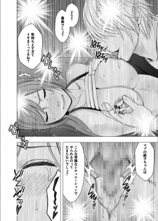 [Crimson] Shinyuu no Kareshi ni Osowarete ~Halloween Hen~ - page 33