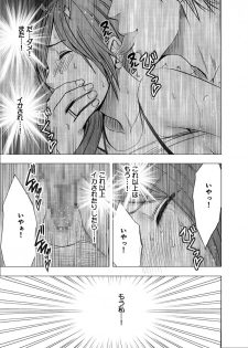 [Crimson] Shinyuu no Kareshi ni Osowarete ~Halloween Hen~ - page 36