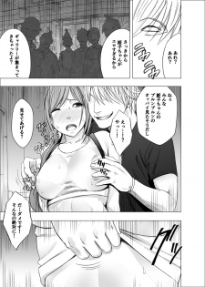 [Crimson] Shinyuu no Kareshi ni Osowarete ~Halloween Hen~ - page 14