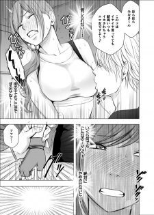 [Crimson] Shinyuu no Kareshi ni Osowarete ~Halloween Hen~ - page 10