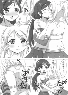 (C86) [Goberazzo (Mukaibi Aoi)] EliNozo Yurix. (Love Live!) - page 7