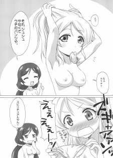 (C86) [Goberazzo (Mukaibi Aoi)] EliNozo Yurix. (Love Live!) - page 25