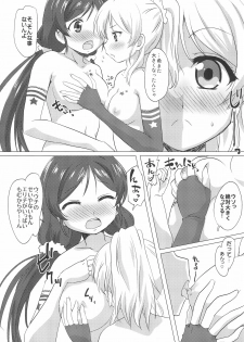 (C86) [Goberazzo (Mukaibi Aoi)] EliNozo Yurix. (Love Live!) - page 9