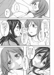 (C89) [CablegramHB (Aki Hen)] Te to Te, Me to Me. (Love Live!) - page 21