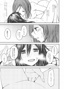 (C89) [CablegramHB (Aki Hen)] Te to Te, Me to Me. (Love Live!) - page 23