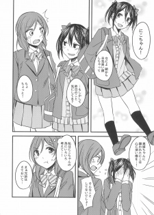 (C89) [CablegramHB (Aki Hen)] Te to Te, Me to Me. (Love Live!) - page 8