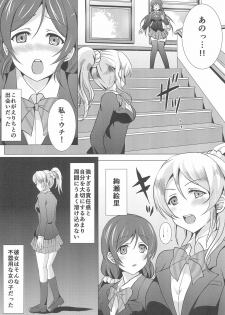 (C90) [nb. (Poruporu)] Loneliest Princess (Love Live!) - page 5