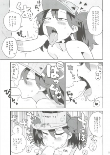 (C88) [Kasumi Eater (Noumiso)] Ryuujou-chan no Dosukebe Pakopako Ninmu (Kantai Collection -KanColle-) - page 4