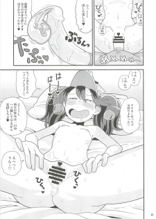 (C88) [Kasumi Eater (Noumiso)] Ryuujou-chan no Dosukebe Pakopako Ninmu (Kantai Collection -KanColle-) - page 14