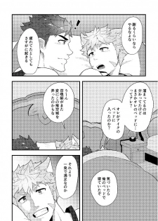[PULIN Nabe (kakenari)] Eiyuu Doushi ga Onaji Bed ni Haichi Sareru Fuguai (Fire Emblem Heroes) [Digital] - page 7