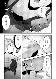 [PULIN Nabe (kakenari)] Eiyuu Doushi ga Onaji Bed ni Haichi Sareru Fuguai (Fire Emblem Heroes) [Digital] - page 10