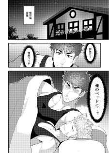 [PULIN Nabe (kakenari)] Eiyuu Doushi ga Onaji Bed ni Haichi Sareru Fuguai (Fire Emblem Heroes) [Digital] - page 3
