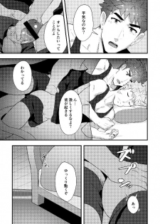 [PULIN Nabe (kakenari)] Eiyuu Doushi ga Onaji Bed ni Haichi Sareru Fuguai (Fire Emblem Heroes) [Digital] - page 8