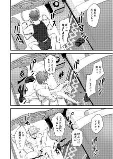 [PULIN Nabe (kakenari)] Eiyuu Doushi ga Onaji Bed ni Haichi Sareru Fuguai (Fire Emblem Heroes) [Digital] - page 17